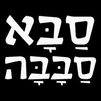 Saba Sababa Cool Grandpa Hebrew Cooling Performance Crew T-Shirt