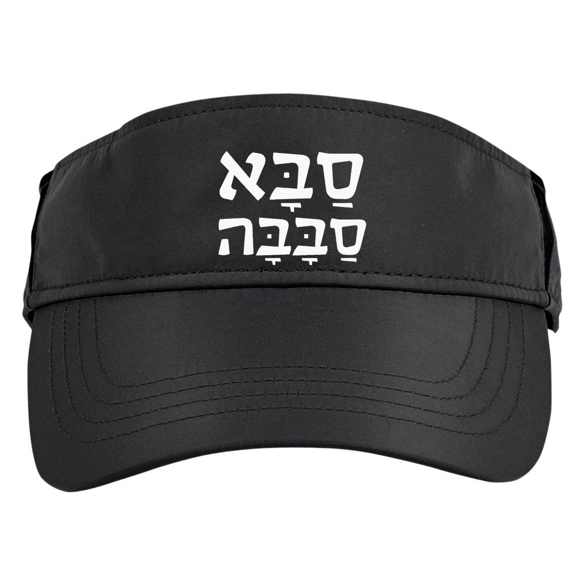 Saba Sababa Cool Grandpa Hebrew Adult Drive Performance Visor