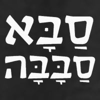 Saba Sababa Cool Grandpa Hebrew Adult Drive Performance Visor