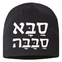 Saba Sababa Cool Grandpa Hebrew Sustainable Beanie