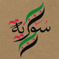 SyriaFree Syria FlagSyrian. Cotton Canvas Backpack