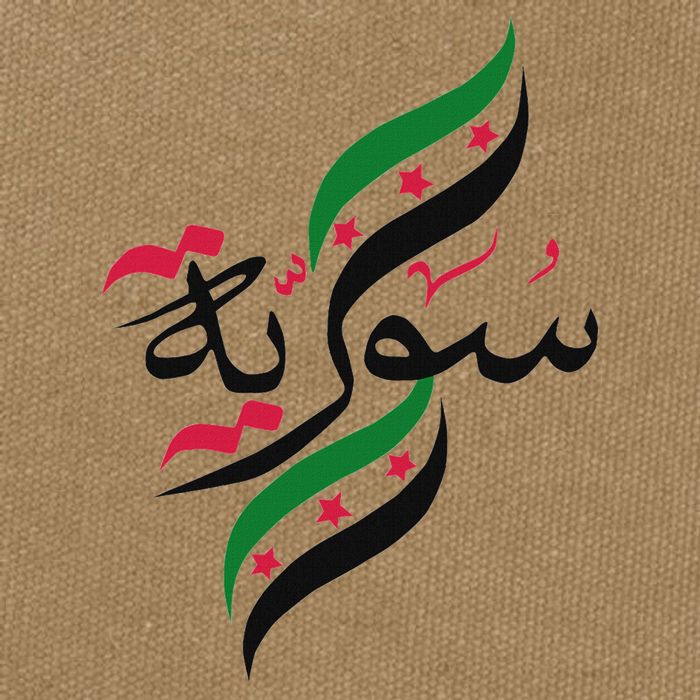 SyriaFree Syria FlagSyrian. Cotton Canvas Backpack