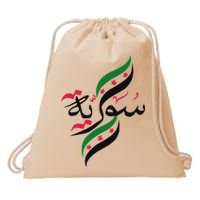 SyriaFree Syria FlagSyrian. Drawstring Bag