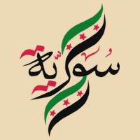 SyriaFree Syria FlagSyrian. Drawstring Bag