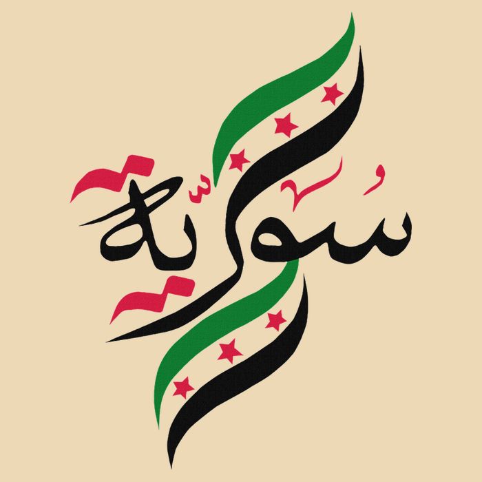 SyriaFree Syria FlagSyrian. Drawstring Bag