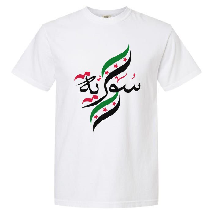 SyriaFree Syria FlagSyrian. Garment-Dyed Heavyweight T-Shirt