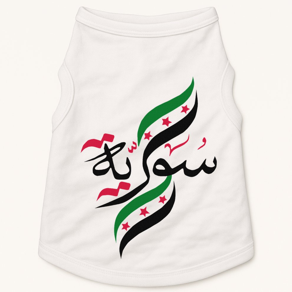 SyriaFree Syria FlagSyrian. Doggie Tank