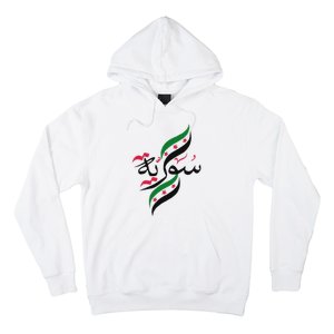 SyriaFree Syria FlagSyrian. Hoodie