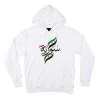 SyriaFree Syria FlagSyrian. Hoodie