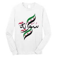 SyriaFree Syria FlagSyrian. Long Sleeve Shirt