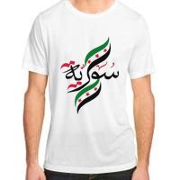 SyriaFree Syria FlagSyrian. Adult ChromaSoft Performance T-Shirt