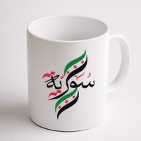SyriaFree Syria FlagSyrian. Mug