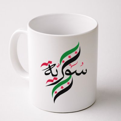 SyriaFree Syria FlagSyrian. Mug