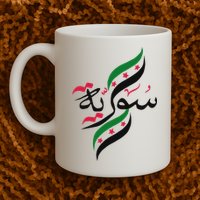 SyriaFree Syria FlagSyrian. Mug