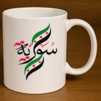SyriaFree Syria FlagSyrian. 11oz C Handle Ceramic Mug