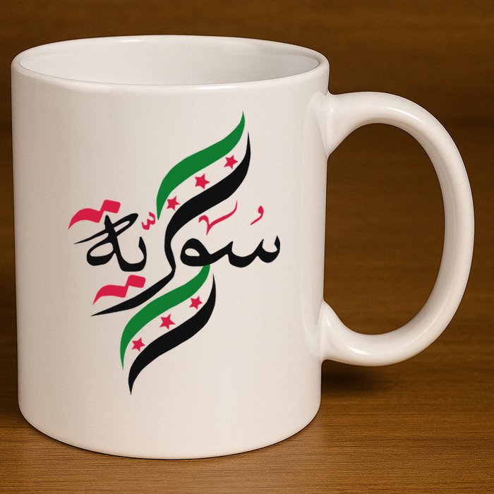 SyriaFree Syria FlagSyrian. 11oz C Handle Ceramic Mug