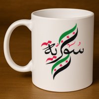 SyriaFree Syria FlagSyrian. 11oz C Handle Ceramic Mug