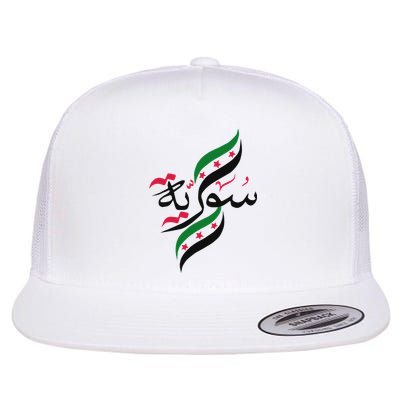 SyriaFree Syria FlagSyrian. Flat Bill Trucker Hat
