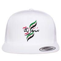 SyriaFree Syria FlagSyrian. Flat Bill Trucker Hat