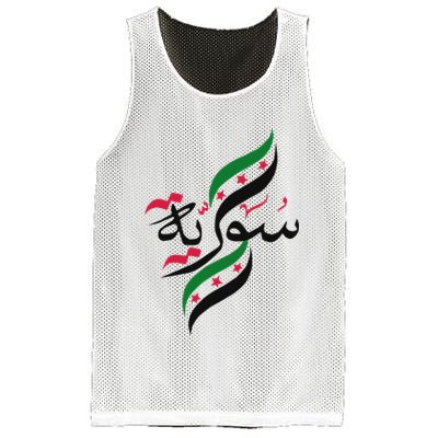 SyriaFree Syria FlagSyrian. Mesh Reversible Basketball Jersey Tank