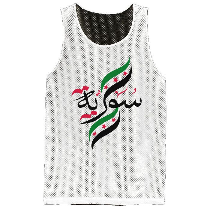 SyriaFree Syria FlagSyrian. Mesh Reversible Basketball Jersey Tank