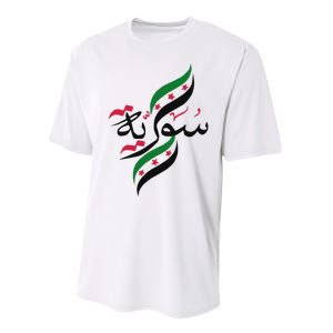 SyriaFree Syria FlagSyrian. Performance Sprint T-Shirt