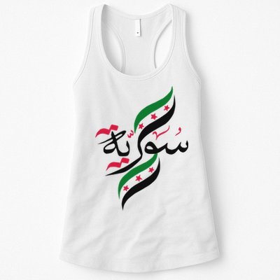 SyriaFree Syria FlagSyrian. Womens Tank Top