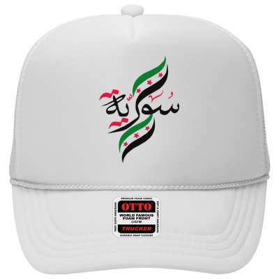 SyriaFree Syria FlagSyrian. Hat