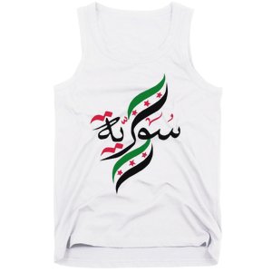 SyriaFree Syria FlagSyrian. Tank Top