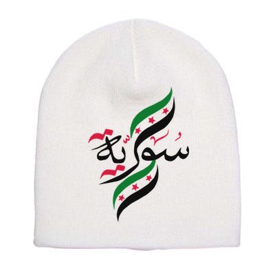 SyriaFree Syria FlagSyrian. Short Acrylic Beanie