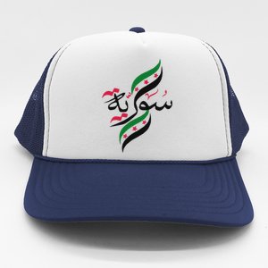 Syriafree Syria Flag Syrian. Trucker Hat