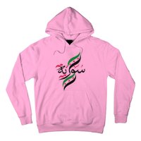 Syriafree Syria Flag Syrian. Hoodie