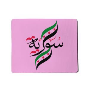 Syriafree Syria Flag Syrian. Mousepad