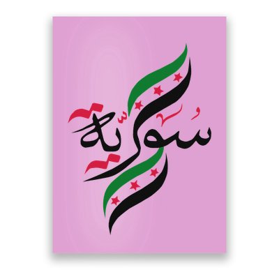 Syriafree Syria Flag Syrian. Poster