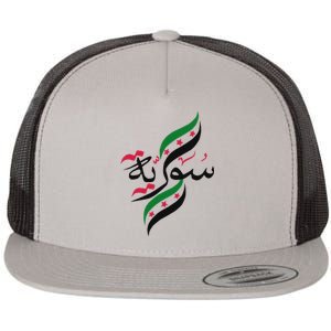 Syriafree Syria Flag Syrian. Flat Bill Trucker Hat