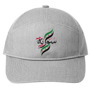 Syriafree Syria Flag Syrian. 7-Panel Snapback Hat