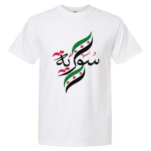 Syriafree Syria Flag Syrian. Garment-Dyed Heavyweight T-Shirt