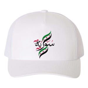 Syriafree Syria Flag Syrian. Yupoong Adult 5-Panel Trucker Hat