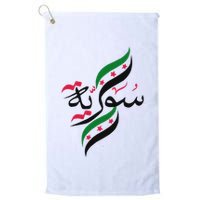 Syriafree Syria Flag Syrian. Golf Towel