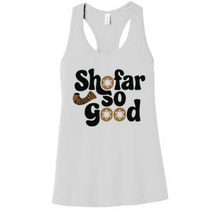 Shofar So Good Funny Rosh Hashanah Jewish Holiday Women's Racerback Tank