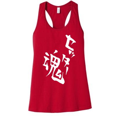 Setter Soul Volleyball Anime Cosplay Women's Racerback Tank