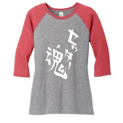 Setter Soul Volleyball Anime Cosplay Women's Tri-Blend 3/4-Sleeve Raglan Shirt