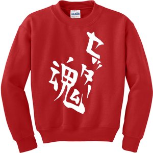 Setter Soul Volleyball Anime Cosplay Kids Sweatshirt