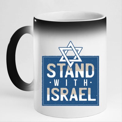 Stand With Israel 11oz Black Color Changing Mug