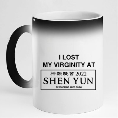 Similar To I Lost My Virginity At Shen Yun Performing Arts Show 11oz Black Color Changing Mug