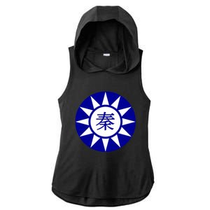 Support Taiwan I Stand With Taiwan Taiwanese Flag Gift Ladies PosiCharge Tri-Blend Wicking Draft Hoodie Tank