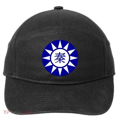 Support Taiwan I Stand With Taiwan Taiwanese Flag Gift 7-Panel Snapback Hat