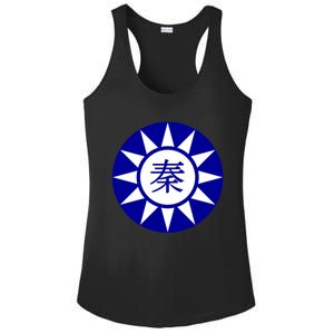 Support Taiwan I Stand With Taiwan Taiwanese Flag Gift Ladies PosiCharge Competitor Racerback Tank