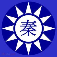 Support Taiwan I Stand With Taiwan Taiwanese Flag Gift 16 in Basic Backpack
