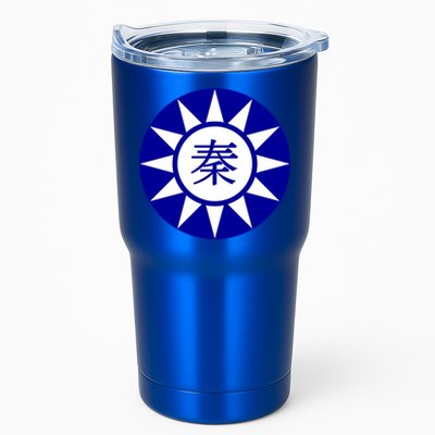 Support Taiwan I Stand With Taiwan Taiwanese Flag Gift Tumbler